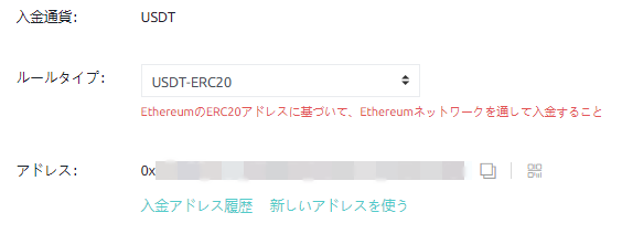 Binanceがomniベースからerc20ベースのテザー Usdt へ変更 注意点